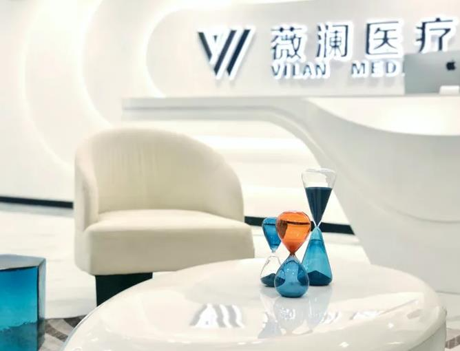 長春薇瀾醫(yī)療美容門診部_休息區(qū)