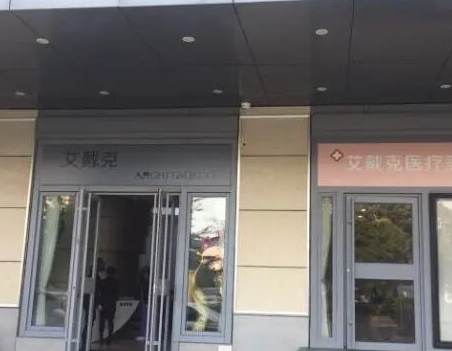 青島十大整形醫(yī)院排名，認(rèn)準(zhǔn)這幾家醫(yī)院準(zhǔn)沒(méi)錯(cuò)！