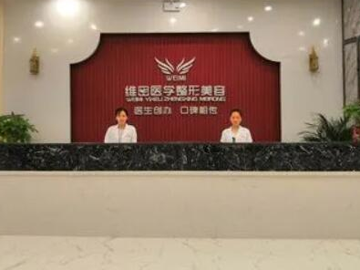 南寧十大整形醫(yī)院排名醫(yī)院都是哪些？口碑醫(yī)院名單一覽！