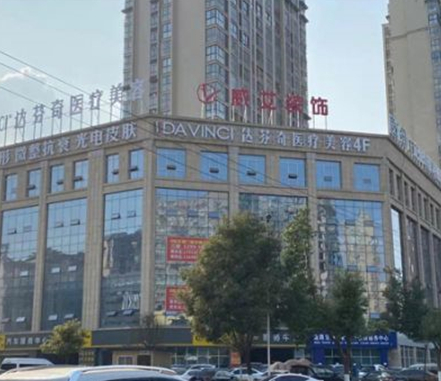 冷凍溶脂瘦背部十大整形醫(yī)院都有哪些？這些都是實(shí)力口碑醫(yī)院！