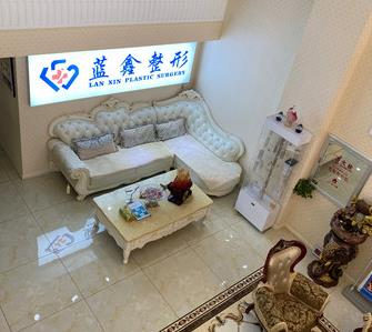 長春藍(lán)鑫醫(yī)療美容門診部_大廳