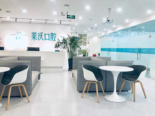 長(zhǎng)春萊沃口腔門診部_休息區(qū)