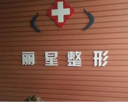 常德十大整形醫(yī)院排名一覽！收藏攻略讓你不踩坑！