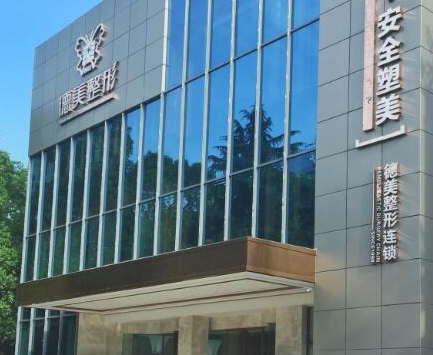 常德十大整形醫(yī)院都是哪些？十家高口碑醫(yī)院值得收藏！