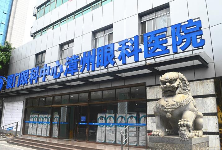 漳州眼科醫(yī)院_門口環(huán)境