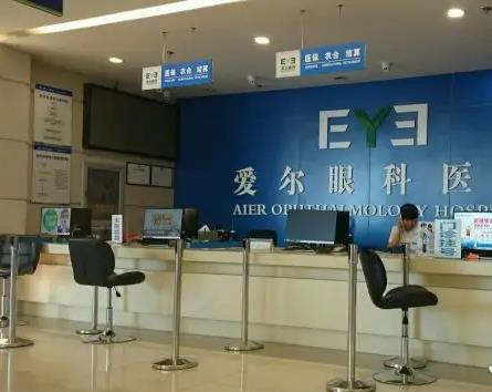 長春愛爾眼科醫(yī)院_前臺