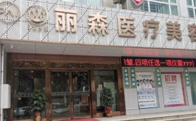 黃金微針除腋臭十大整形醫(yī)院排名更新！人氣口碑醫(yī)院值得一覽！