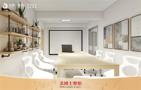 漳州美博士醫(yī)療美容門診部_會議室