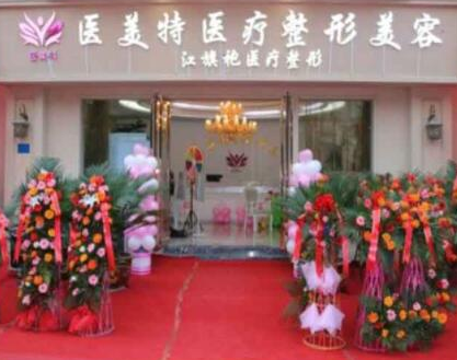 大小腿脫毛十大整形醫(yī)院大盤(pán)點(diǎn)！人氣口碑醫(yī)院值得收藏！