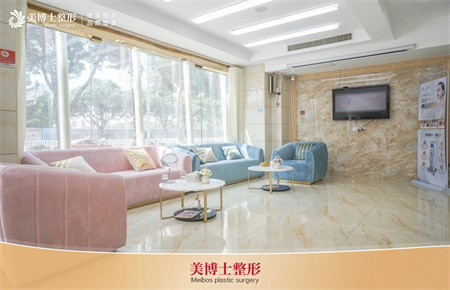 漳州美博士醫(yī)療美容門診部_休息區(qū)