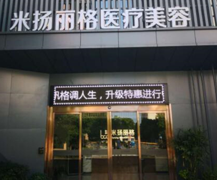 腿部護(hù)理十大整形醫(yī)院大盤點(diǎn)！人氣口碑醫(yī)院不容錯(cuò)過(guò)！