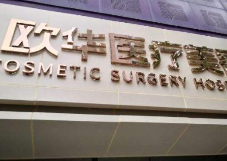 比基尼線脫毛十大整形醫(yī)院排行都有哪幾家？這10家醫(yī)院千萬(wàn)不能錯(cuò)過(guò)！