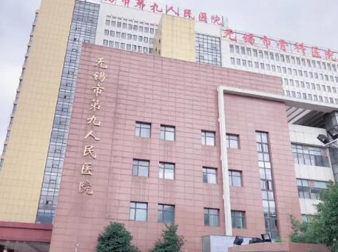 無錫整形醫(yī)院排名名單都有哪幾家？收藏名單不走彎路！