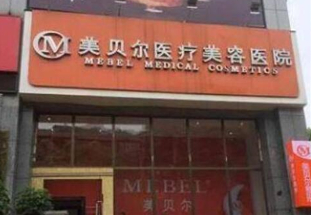 貴陽十大雙眼皮整形醫(yī)院排名名單都有哪些？前十人氣醫(yī)院名單盤點！