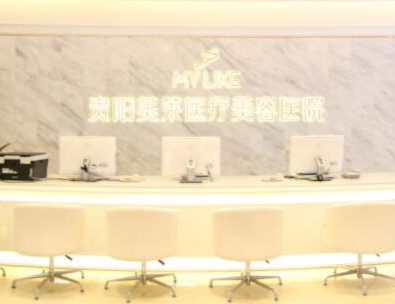 貴陽整容整形醫(yī)院排名榜更新！收藏名單讓您不走彎路！