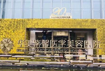 貴陽(yáng)整形醫(yī)院十大排名名單發(fā)布！口碑醫(yī)院名單一覽！