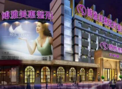 臺州十大整形醫(yī)院排名榜一覽！這些醫(yī)院不容錯過！