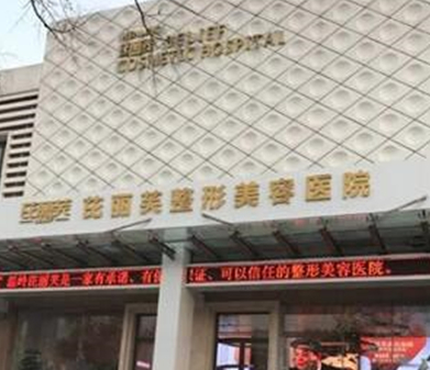 臺州十大整形醫(yī)院排名更新！看看都有哪些吧！