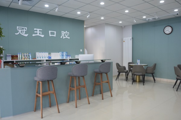 張家口冠玉口腔門診部_前臺