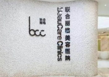 長(zhǎng)沙十大整形醫(yī)院排名大盤點(diǎn)！分享整容好的醫(yī)院排名！