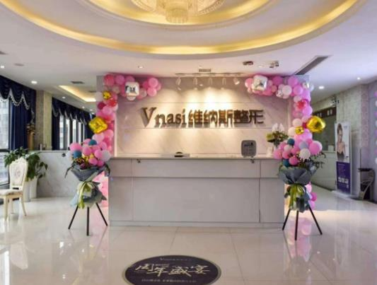 張家界維納斯醫(yī)療美容醫(yī)院_前臺(tái)