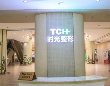 張家口時(shí)光醫(yī)療美容診所_醫(yī)院環(huán)境