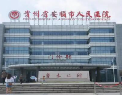 貴陽(yáng)整形醫(yī)院排名前十榜單更新！10家正規(guī)機(jī)構(gòu)供你挑選！