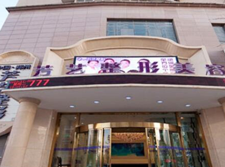 鄭州十大民營整形醫(yī)院排名大盤點(diǎn)！實(shí)力整形醫(yī)院一覽！