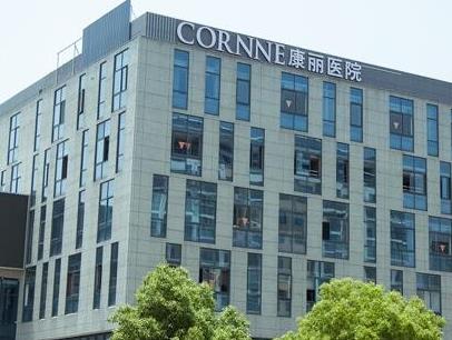 張家港康麗?？漆t(yī)院整形美容外科