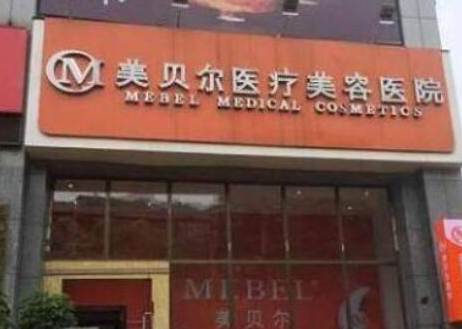 貴陽十大整形醫(yī)院排名榜單大盤點(diǎn)！十家超nice的醫(yī)院推薦給你！