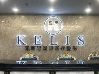 貴陽十佳整形醫(yī)院排名榜盤點(diǎn)！看看都有哪些上榜吧！