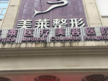 貴陽十大整形醫(yī)院排名榜名單發(fā)布！實力口碑醫(yī)院真不錯！