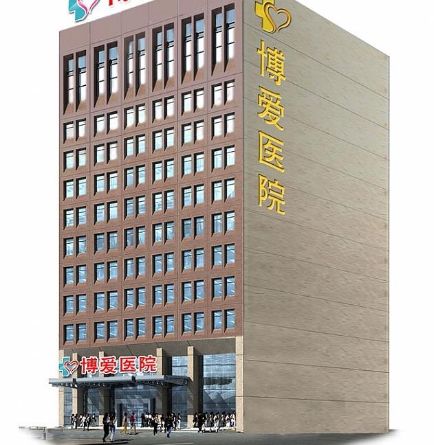 湛江博愛醫(yī)院醫(yī)療美容科 湛江博愛醫(yī)院醫(yī)療美容科