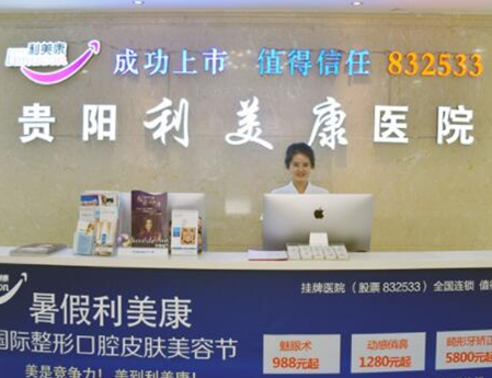 貴陽眼角整形醫(yī)院排名名單更新！收藏名單不走彎路！