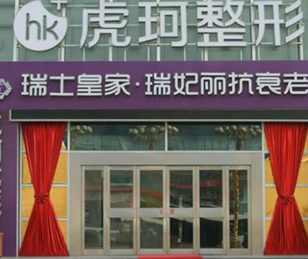 河南省鄭州市十大整形醫(yī)院排名榜榜單一覽！實力口碑醫(yī)院兼具！