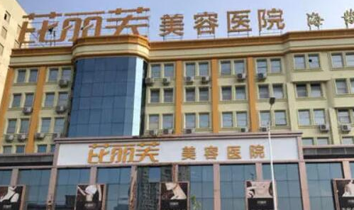 2022蘇州整形醫(yī)院排名一覽！都是當?shù)氐目诒t(yī)院！