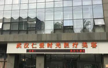 武漢十大正規(guī)眼部整形醫(yī)院排名榜單發(fā)布！分享整容好的醫(yī)院排名！