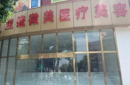 昆明十大整形醫(yī)院都是哪幾家？前十排名名單公布！