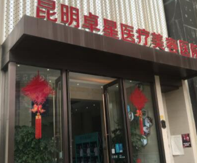 云南昆明十大整形醫(yī)院排名一覽！2022實力醫(yī)院最新名單公布！