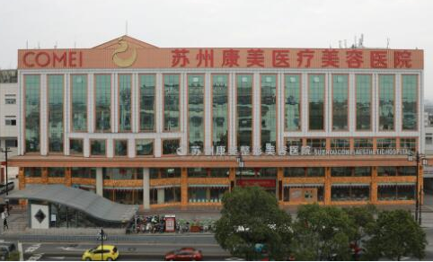 蘇州十大整形醫(yī)院排名榜單發(fā)布！你更中意哪一家呢！