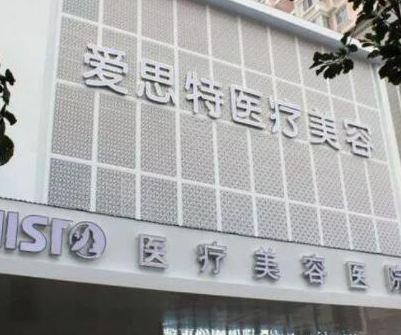 武漢疤痕整形醫(yī)院排名名單發(fā)布！收藏名單讓您不走彎路！