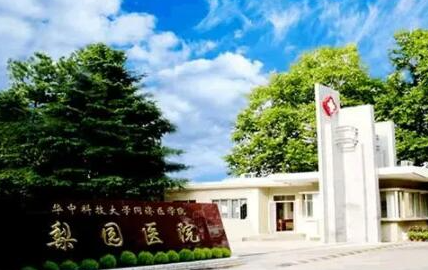 武漢十大正規(guī)整形醫(yī)院排名大盤點(diǎn)！皆是當(dāng)?shù)氐目诒t(yī)院！