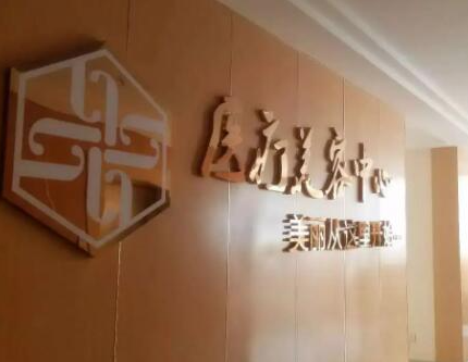 鄭州整形醫(yī)院全新排名一覽！前十口碑醫(yī)院推薦！