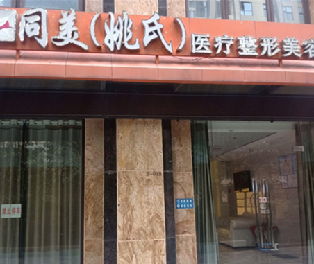 昆明美容整形醫(yī)院排名前十大盤點(diǎn)！實(shí)力整形醫(yī)院一覽！