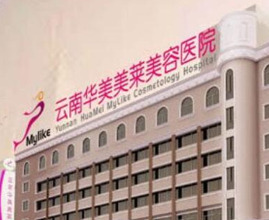 昆明十佳整形醫(yī)院排行榜都是哪幾家？實力醫(yī)院名單值得收藏！