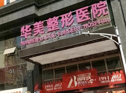 武漢市知名整形醫(yī)院排名榜單更新！10家正規(guī)機構供你挑選！