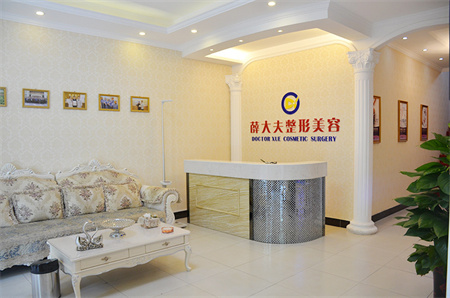 運(yùn)城薛大夫整形美容門診部_醫(yī)院大廳