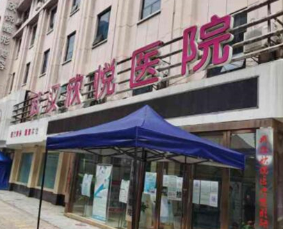 武漢私立整形醫(yī)院排名榜單都是哪些？口碑醫(yī)院快收藏！