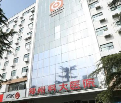 鄭州十大三甲整形醫(yī)院排名大盤點(diǎn)！這十家高口碑醫(yī)院趕緊收藏！