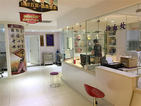 運城麗都整形美容醫(yī)院_化驗室